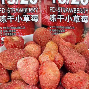 四季屋冻干草莓50g独立包装草莓干果脯休闲零食健康零食儿童零食