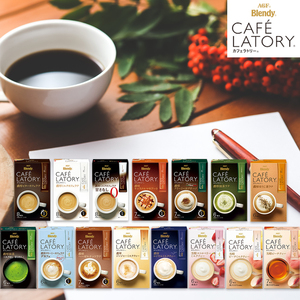 日本进口AGF blendy CAFE醇厚速溶咖啡浓厚微苦牛奶拿铁抹茶焦糖