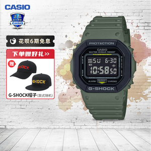 卡西欧手表男防水军工风迷彩小方块gshock运动石英表dw-5610su-3