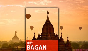 2024缅甸蒲甘旅游攻略图（电子版）自助游自由行景点美食旅行指南