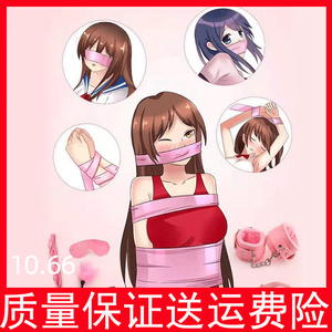 静电束缚胶带情趣