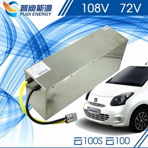 定制新能源电动汽车 众泰云100s云100 知豆d1 d2 d3锂电池增程包