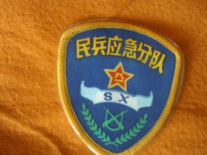 上世纪90年代老山西民兵老臂章印刷塑封别针老袖章老标牌袖标收藏