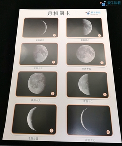小学科学月相图月相卡片