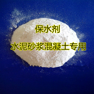 水泥砂浆王干粉混凝土塑化剂增稠剂保水剂一袋25公斤