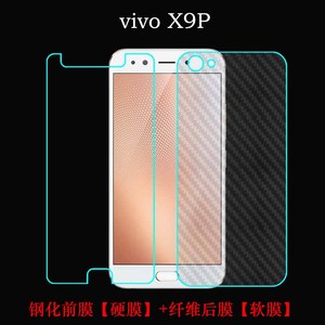 vivo X9P非全屏钢化膜高清玻璃膜全透明膜保护膜前后膜后盖后壳膜