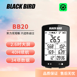 黑鸟GPS智能大屏码表BB20公路车踏频心率续航蓝牙迈速表卫星计速