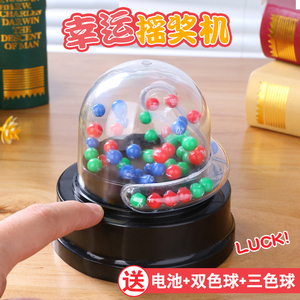 六合彩摇奖机电动选号器彩票机抽奖机幸运转盘双色球大乐透模拟器