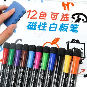 新简约磁性白板笔可擦儿童幼儿园专用教师用彩色白板笔粗头带板擦