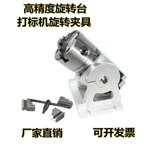 厂家直销高精度XD100旋转台焊接机雕刻机打标机旋转夹具可带驱动