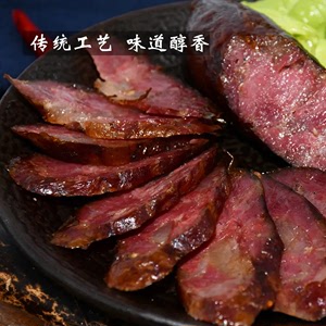 贵州土特产腊肠烟熏咸味纯猪肉香肠农家自制麻辣四川腊肉正宗手工