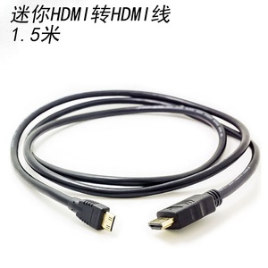 1.5米HDMI转mini迷你HDMI视频连接线双磁环数字高清数据线小转大