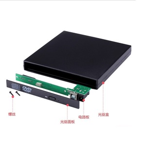 便携式移动光驱套件 USB2.0笔记本外置12.7mm SATA串口光驱盒