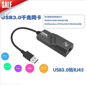 USB3.0转千兆免驱网卡厂家直销RJ45PC平板通用带线外置网线转换器