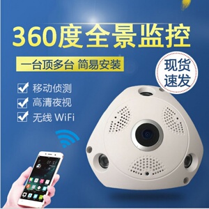 官方旗舰店正品360°智能摄像机 看店宝2代360度全景监控家用高清