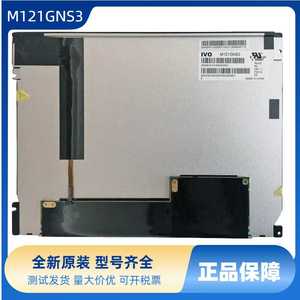 龙腾12.1寸M121MNS1/GNS3液晶屏可配线材触摸屏驱动板