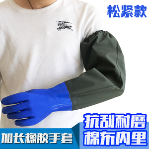 防油工作防水加长加厚加绒冬季耐酸碱油耐磨橡胶捕鱼保暖家务手套
