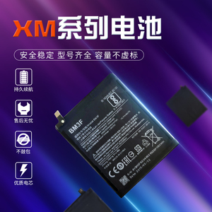 誉成适用于小米8青春版BM3J 电池 米8探索版BM3F 手机内置充电板
