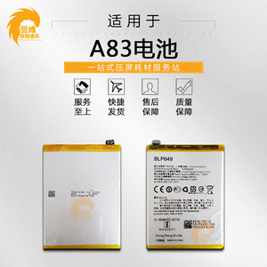 佳河手机配件淘宝适用oppoa1电池r15梦境版a83 a83m手机板a83tblp