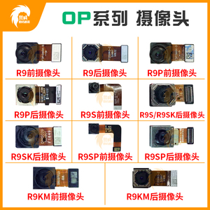 适用oppoR9 R9plus R9s R9sk R9splus R9km 前置 后置摄像头 镜面