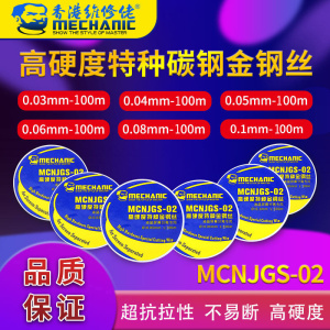 维修佬JGS02金刚丝适用于手机屏幕分离切割金钢分离线金刚丝拆屏