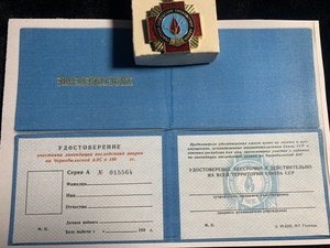 稀少 苏联勋章奖章 苏联切尔诺贝利勋章带彩印证书原盒 原品保真