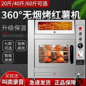 地瓜机商用燃气流动烤红薯玉米土豆燃气炉68型全自动电热考烤箱