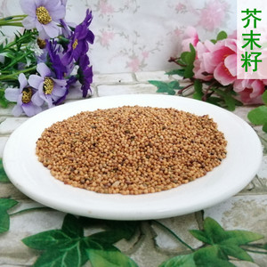 黄芥末籽粒芥末粒 芥末籽500g克香料调料大全散装八角花椒桂皮