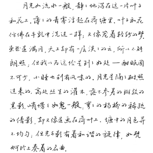 生清秀初学者行楷书行书练字帖墨点连笔字字帖女性漂亮草书钢笔字帖