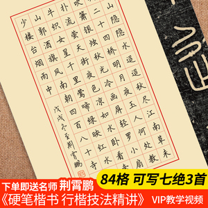 墨点硬笔书法纸比赛专用纸16开小学生钢笔练字中国风a4兰亭笺古诗词84