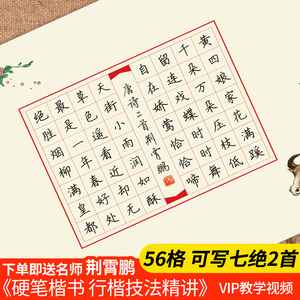 墨点硬笔书法纸比赛专用纸16开小学生钢笔练字中国风a4兰亭笺古诗词56
