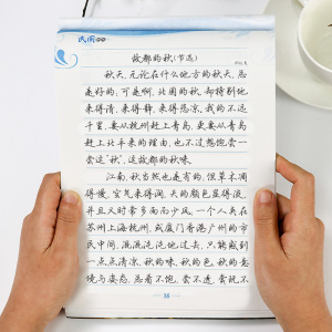 墨点字帖成人行楷速成女生男生大学生古风行书字帖钢笔练字临摹字贴