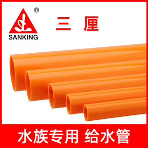 橙色管PVC管 鱼缸管件管子水管配件塑料硬pvc