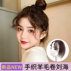 网红刘海假发片八字