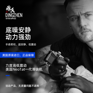 美国进口neotat滑块纹身机一代3.5mm马达机割线机打雾一体纹身机