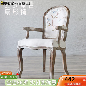 法式餐椅仿古欧式实木做旧软包靠背椅休闲扶手椅酒店设计师椅子