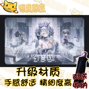 游戏王卡垫 闪垫定制牌垫 白银城的拉比林斯 桌垫桌布客制playmat