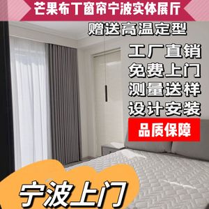 宁波窗帘定制上门测量设计安装欧式美式中式北欧简约现代遮光窗帘