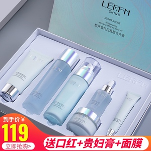 兰蔲水漾护肤品套装极光水乳补水保湿控油美白淡斑全套盒化妆品女