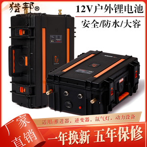 锂电池12v大容量100ah200安大功率推进器动力聚合物三元蓄锂电瓶