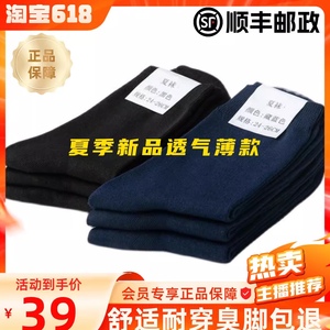 制式袜子纯棉黑色加厚蓝色夏季军训男女吸汗十双包邮袜子冬A30-07