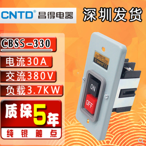 CNTD昌得动力押扣按钮开关CBSS-330 自锁式一开一闭埋入型 暗装