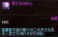 在深渊里仰望星空txt_当你凝视深渊时,深渊_星空深渊原石