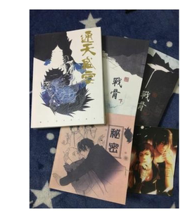 瓶邪 《战骨》四刷 通天盛宴 线性木头 带特典 全套4本 可拆卖