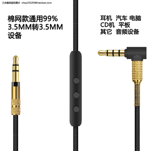 适用飞利浦SHP9500耳机音频线B&O H9i线带麦 HD50 漫步者W800BT