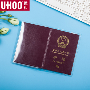 UHOO优和护照本保护套EVA/PVC材质护照套护照套旅行护照夹套磨砂透明证件护照保护套银行卡套身份证卡套证明