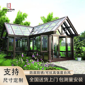 金凯盾广州上海阳光房定制铝合金隔热遮阳断桥铝门窗钢结构玻璃房