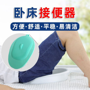 老年人卧床接便器大小便失禁护理照顾瘫痪老人上厕所神器护理用品