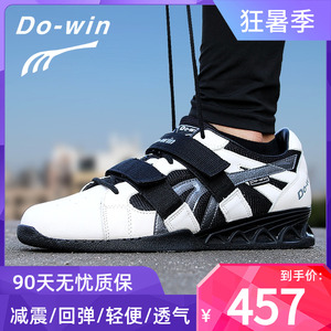 多威深蹲鞋男举重鞋硬拉鞋女健身房专业训练平底比赛专用鞋wl9551