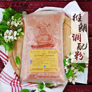 维朗烘焙菠菜胡萝卜调配粉2kg2.5kg烘焙原料面包原料预拌粉蔬菜粉